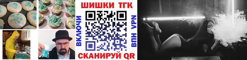 Печенье с ТГК конопля  Березники 