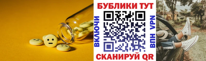 ЭКСТАЗИ круглые  Березники 
