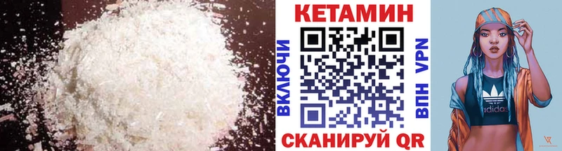 КЕТАМИН VHQ  Березники 